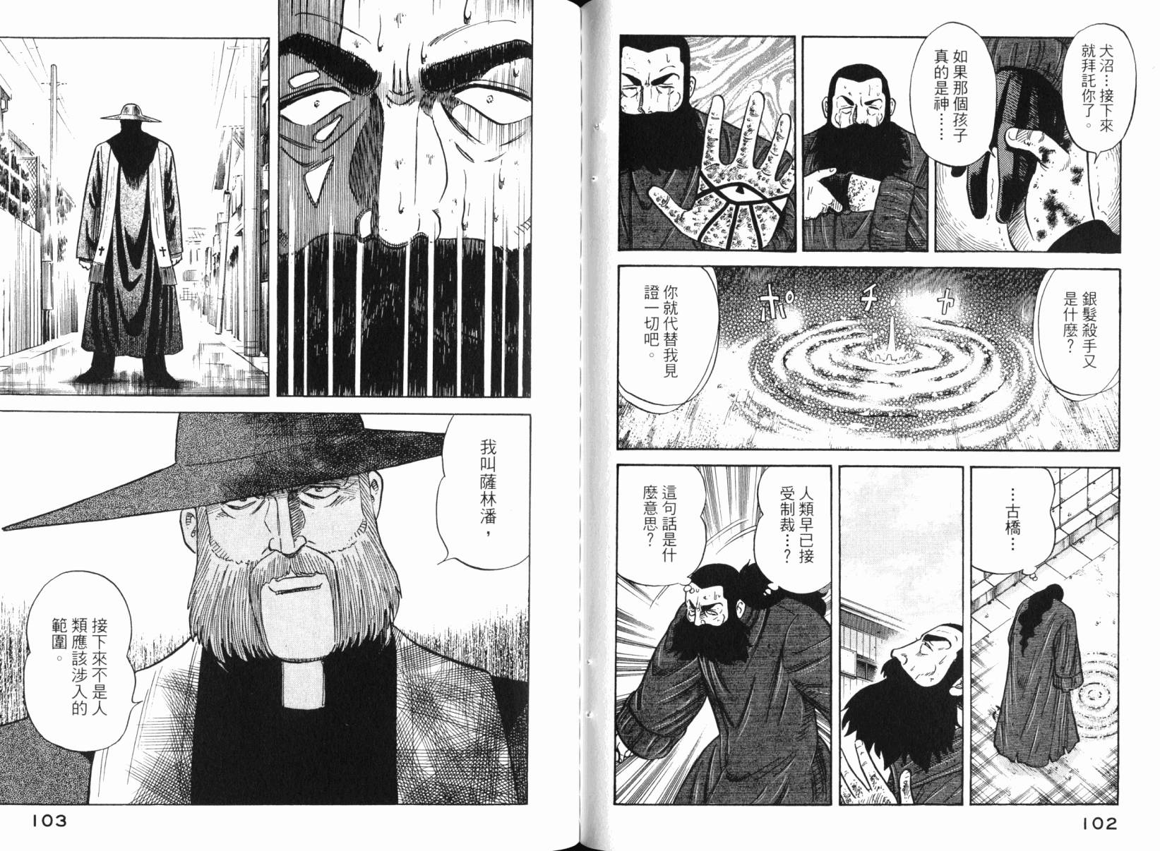 Zenith死亡图腾韩漫全集-第06卷无删减无遮挡章节图片 