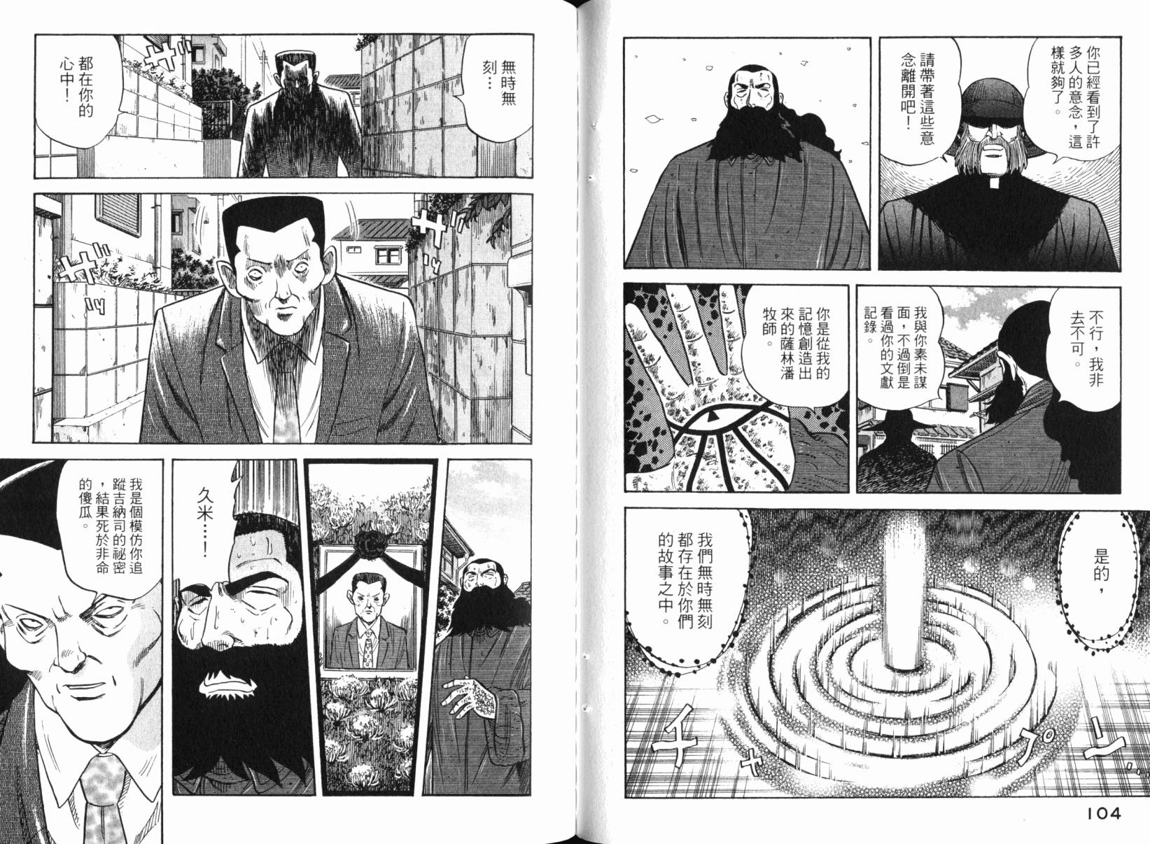 Zenith死亡图腾韩漫全集-第06卷无删减无遮挡章节图片 