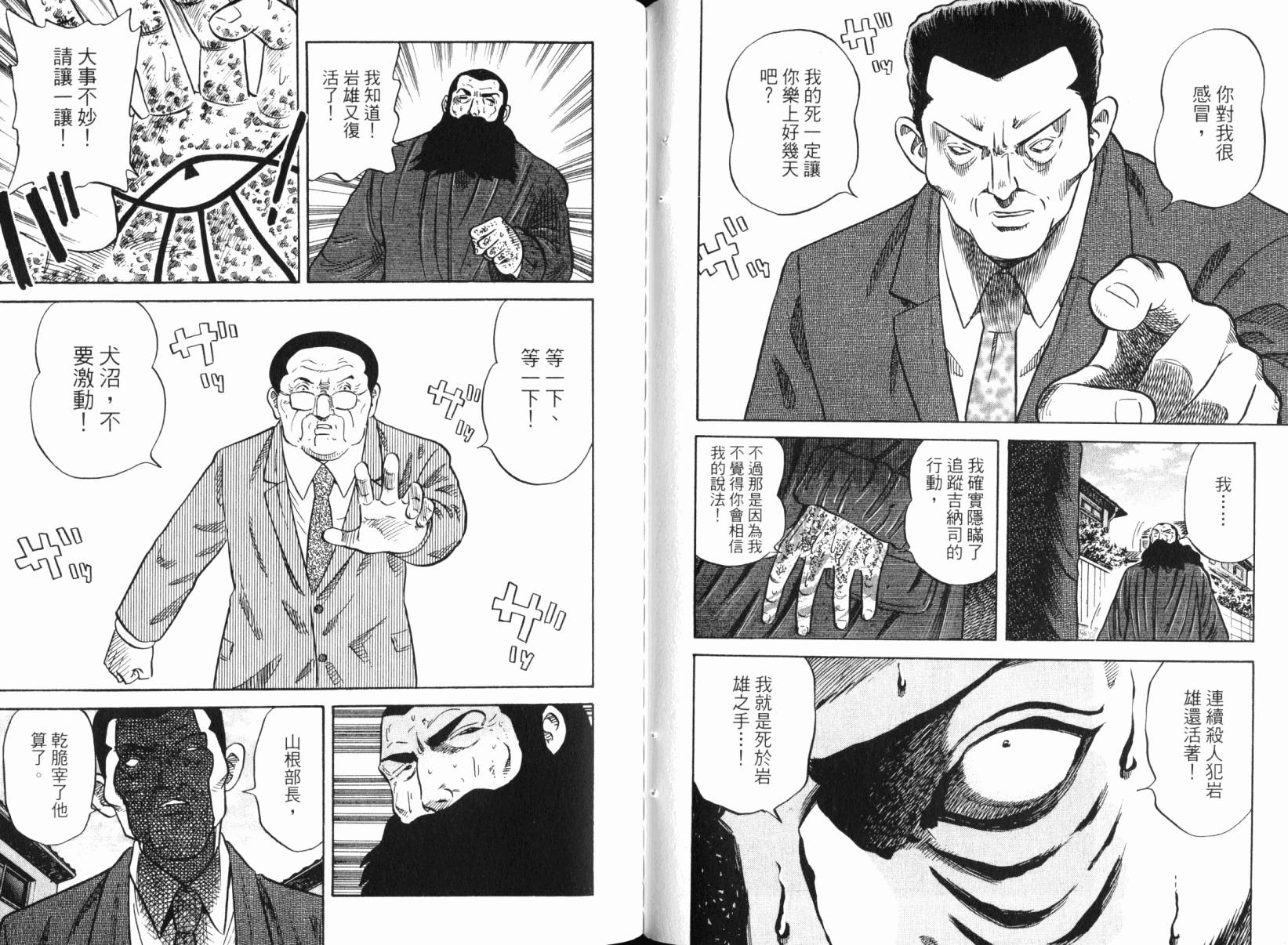 Zenith死亡图腾韩漫全集-第06卷无删减无遮挡章节图片 