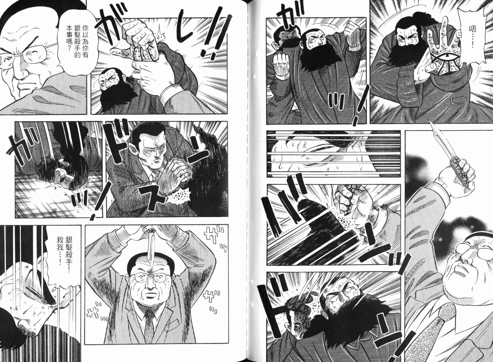 Zenith死亡图腾韩漫全集-第06卷无删减无遮挡章节图片 