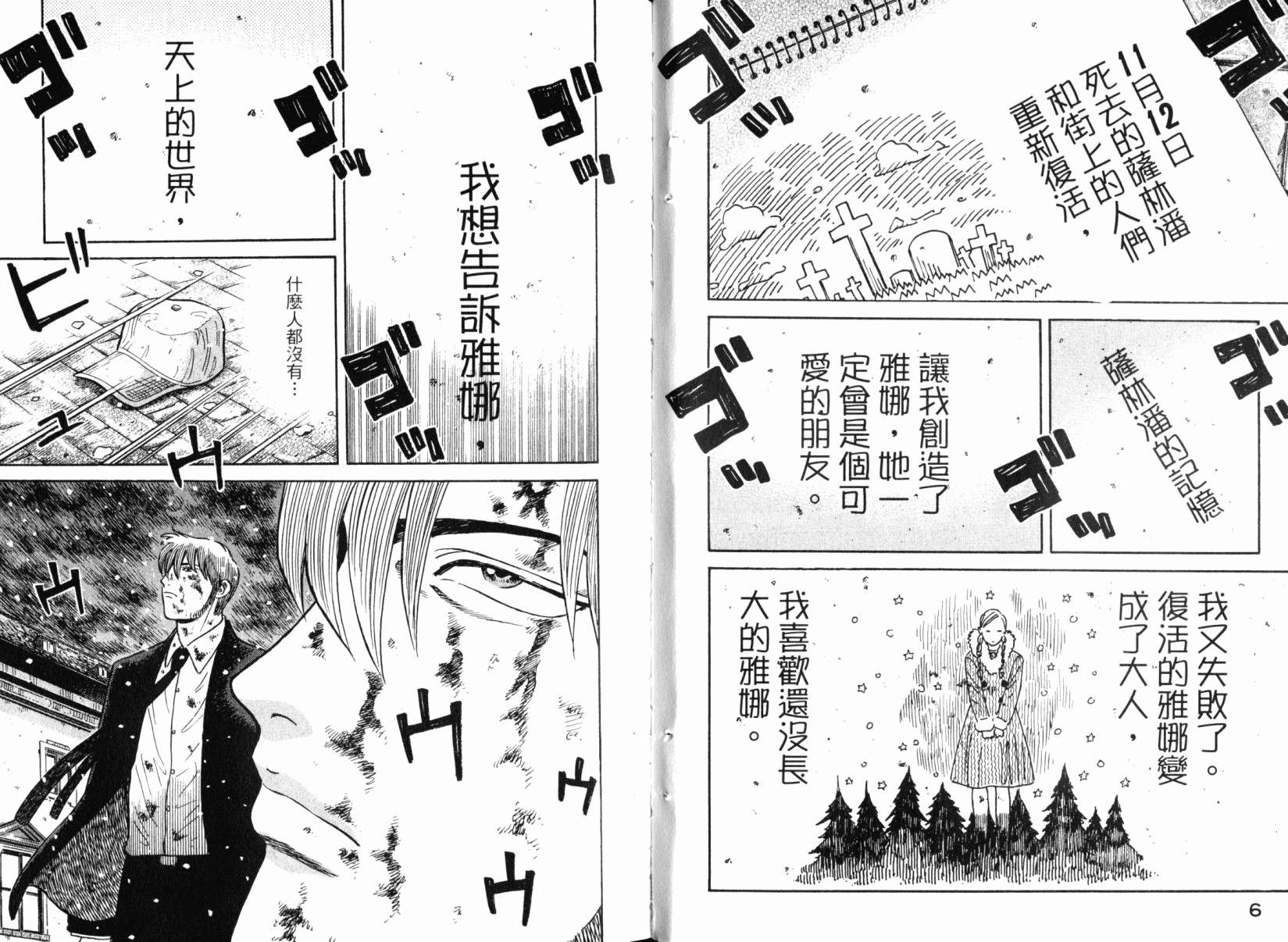 Zenith死亡图腾韩漫全集-第06卷无删减无遮挡章节图片 