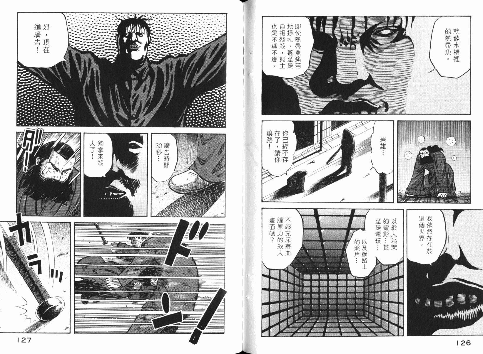 Zenith死亡图腾韩漫全集-第06卷无删减无遮挡章节图片 