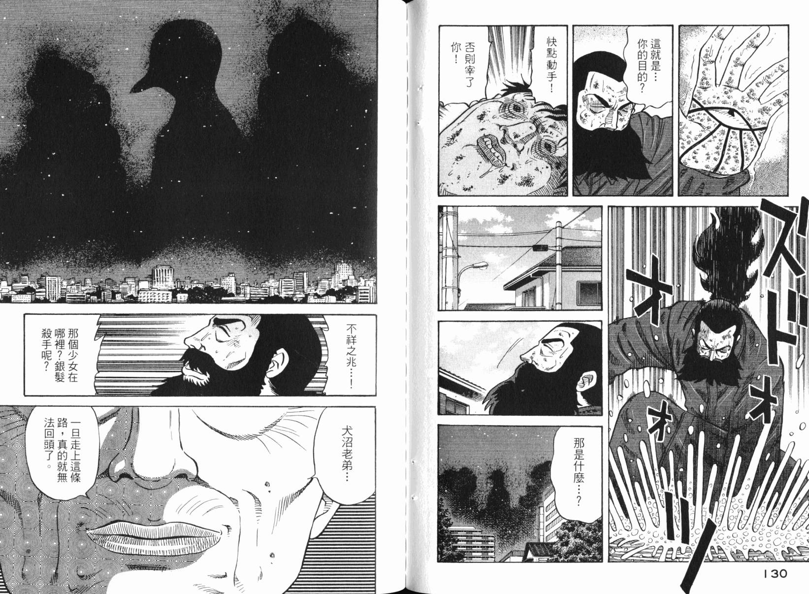 Zenith死亡图腾韩漫全集-第06卷无删减无遮挡章节图片 