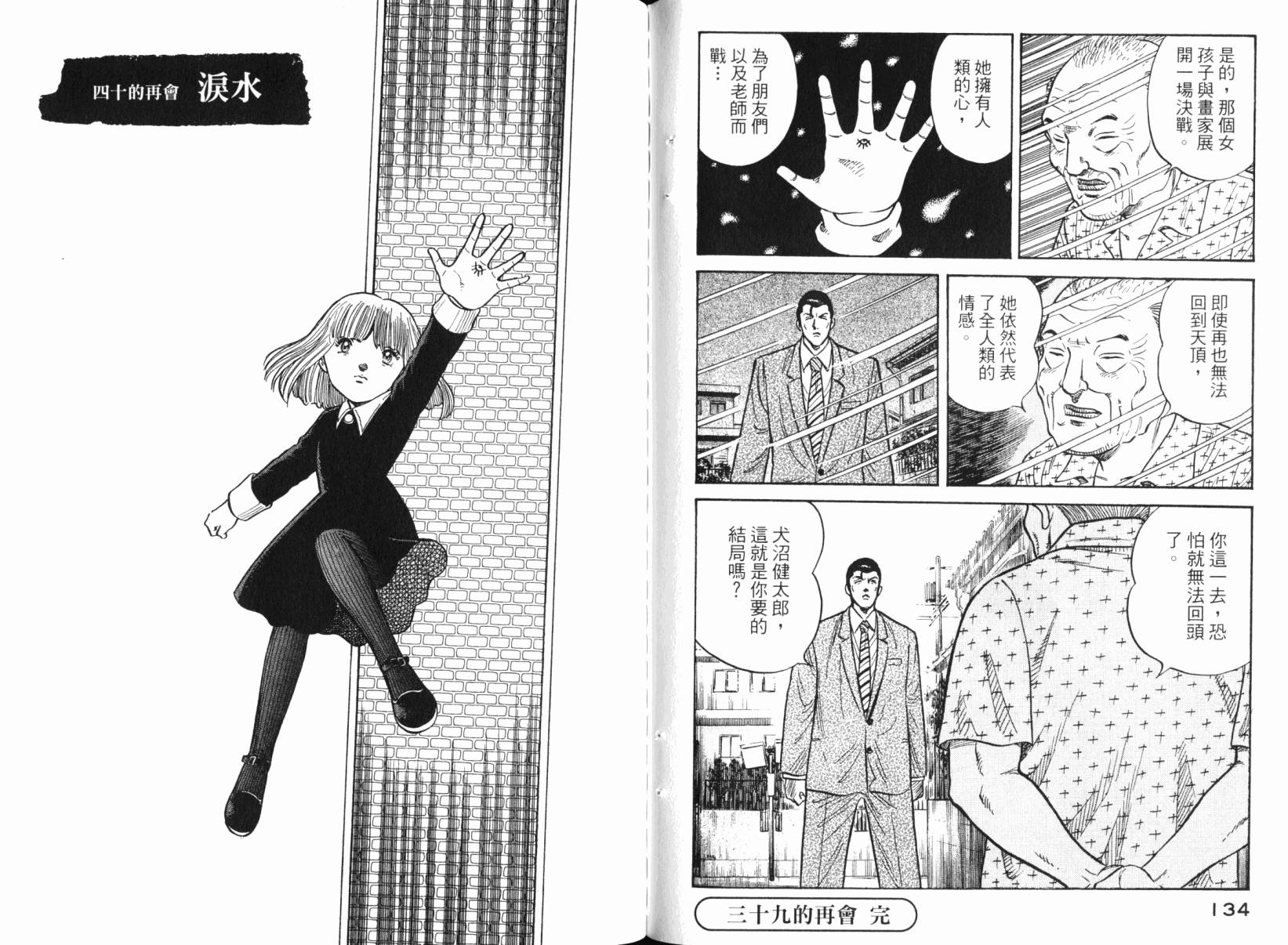 Zenith死亡图腾韩漫全集-第06卷无删减无遮挡章节图片 