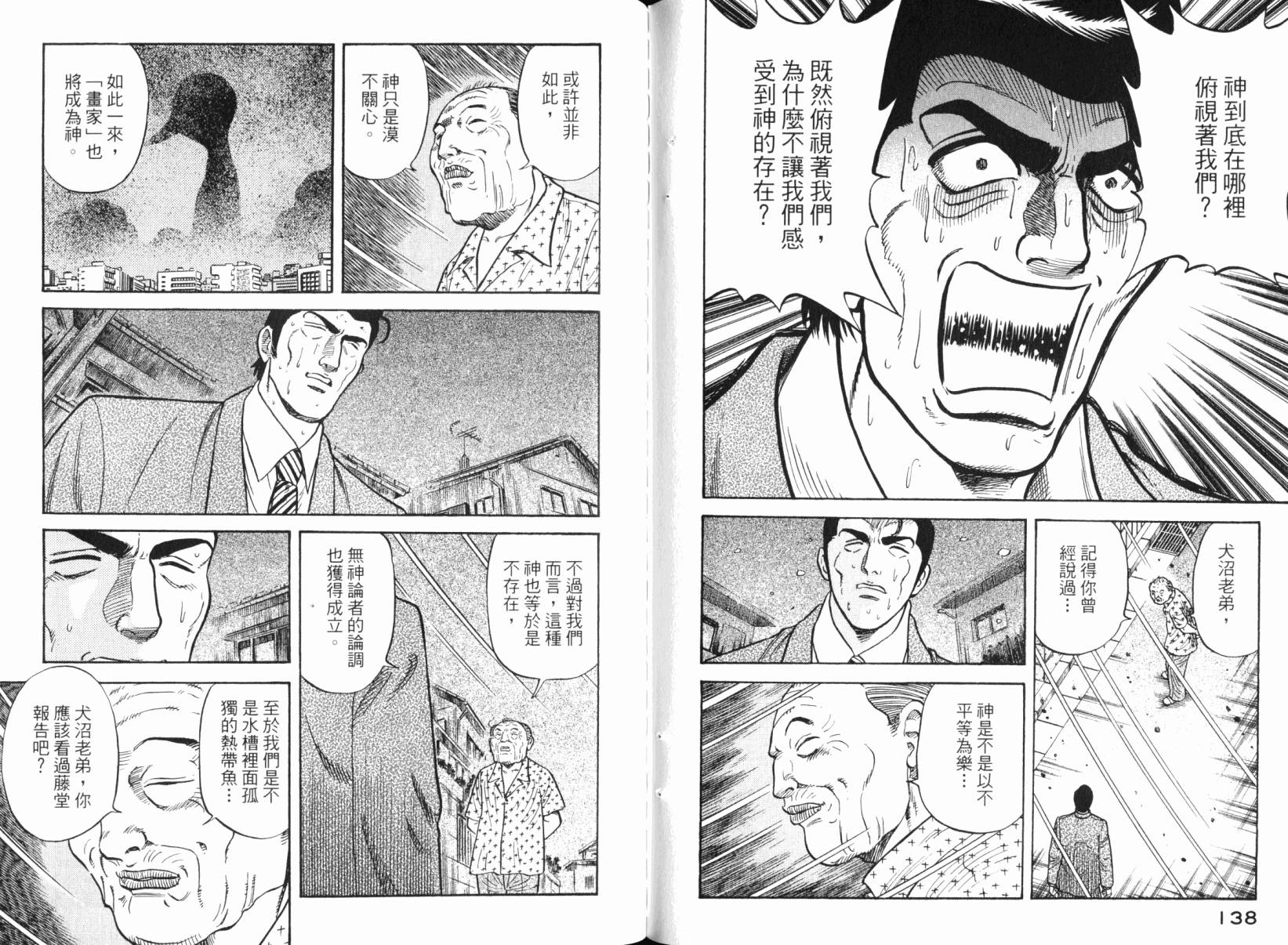 Zenith死亡图腾韩漫全集-第06卷无删减无遮挡章节图片 