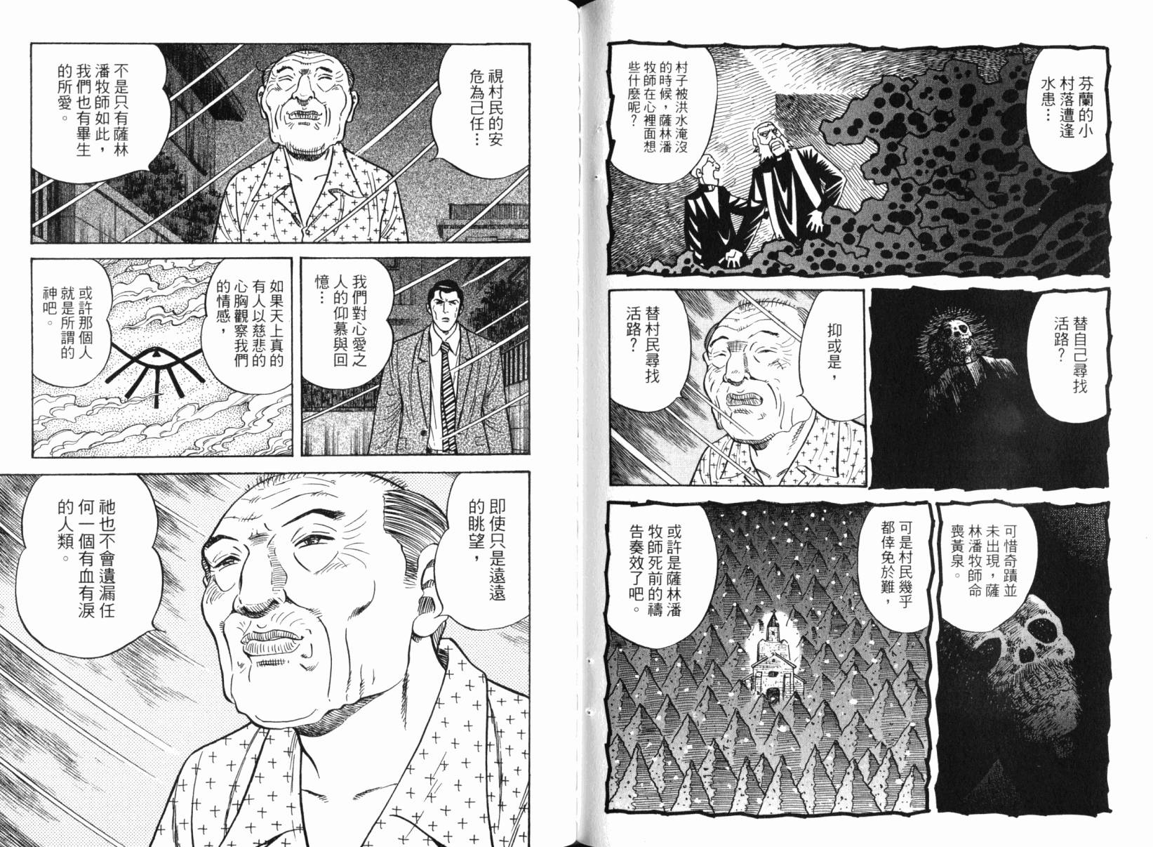 Zenith死亡图腾韩漫全集-第06卷无删减无遮挡章节图片 