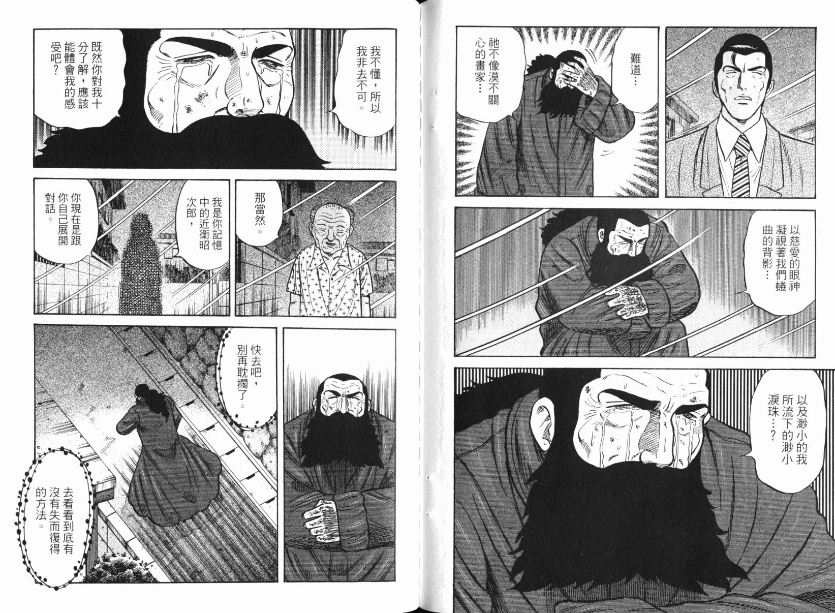 Zenith死亡图腾韩漫全集-第06卷无删减无遮挡章节图片 