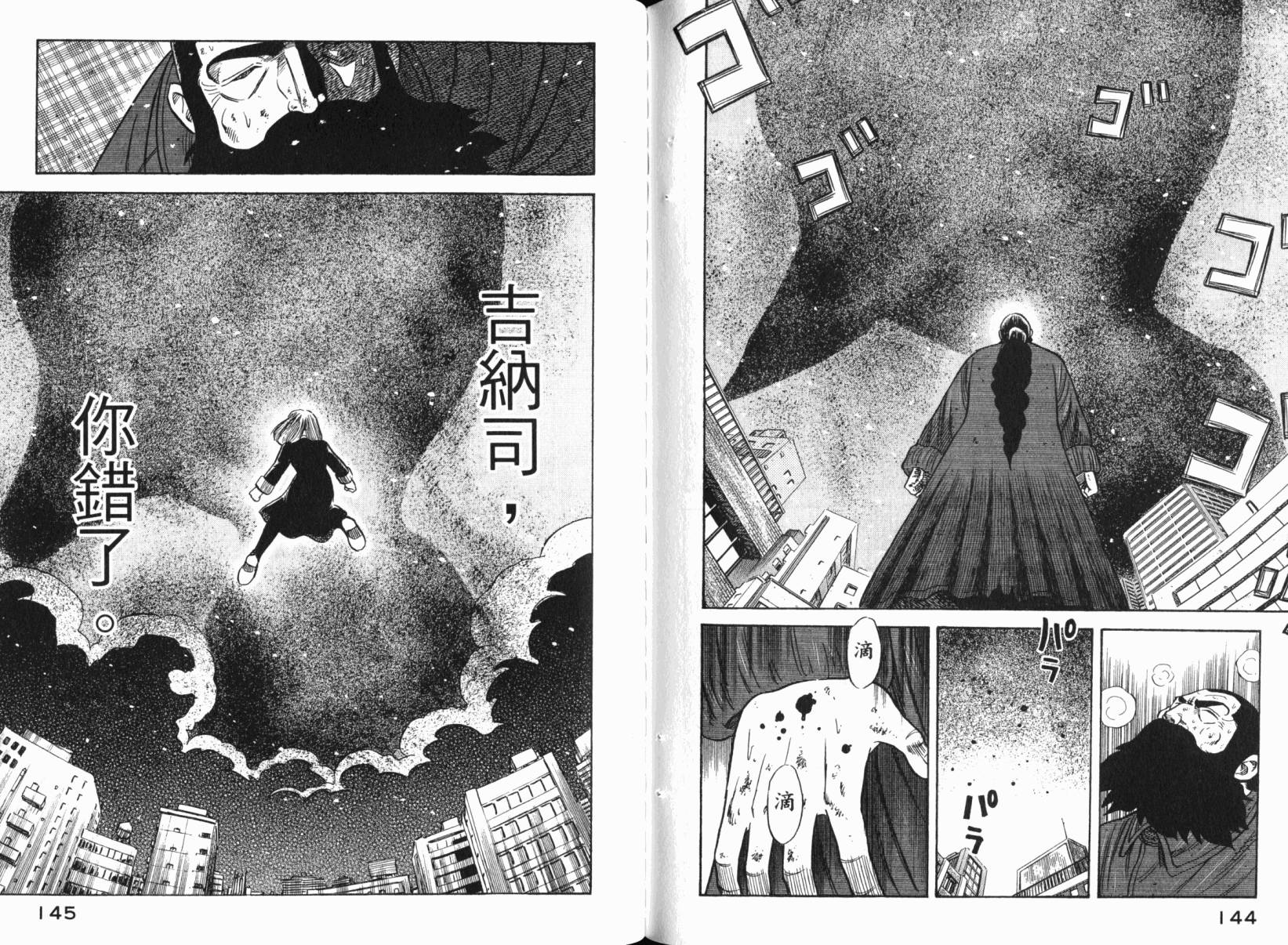 Zenith死亡图腾韩漫全集-第06卷无删减无遮挡章节图片 
