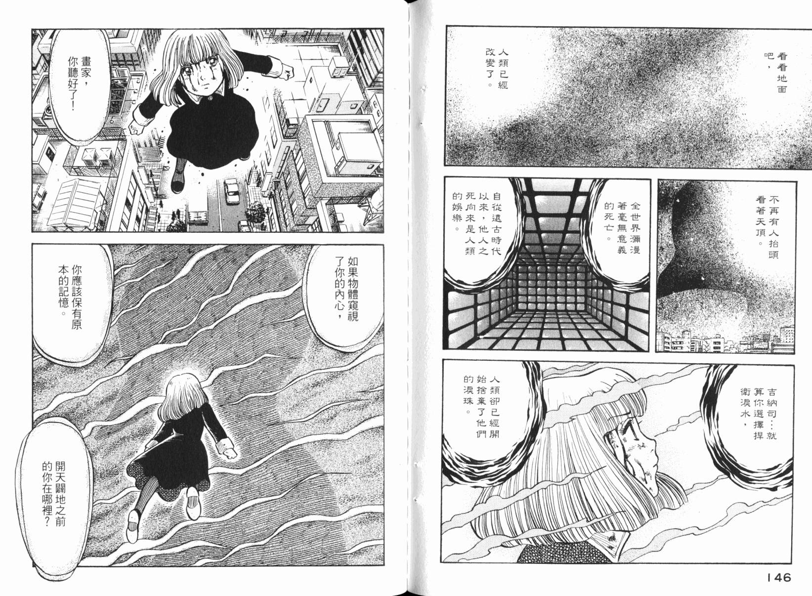 Zenith死亡图腾韩漫全集-第06卷无删减无遮挡章节图片 
