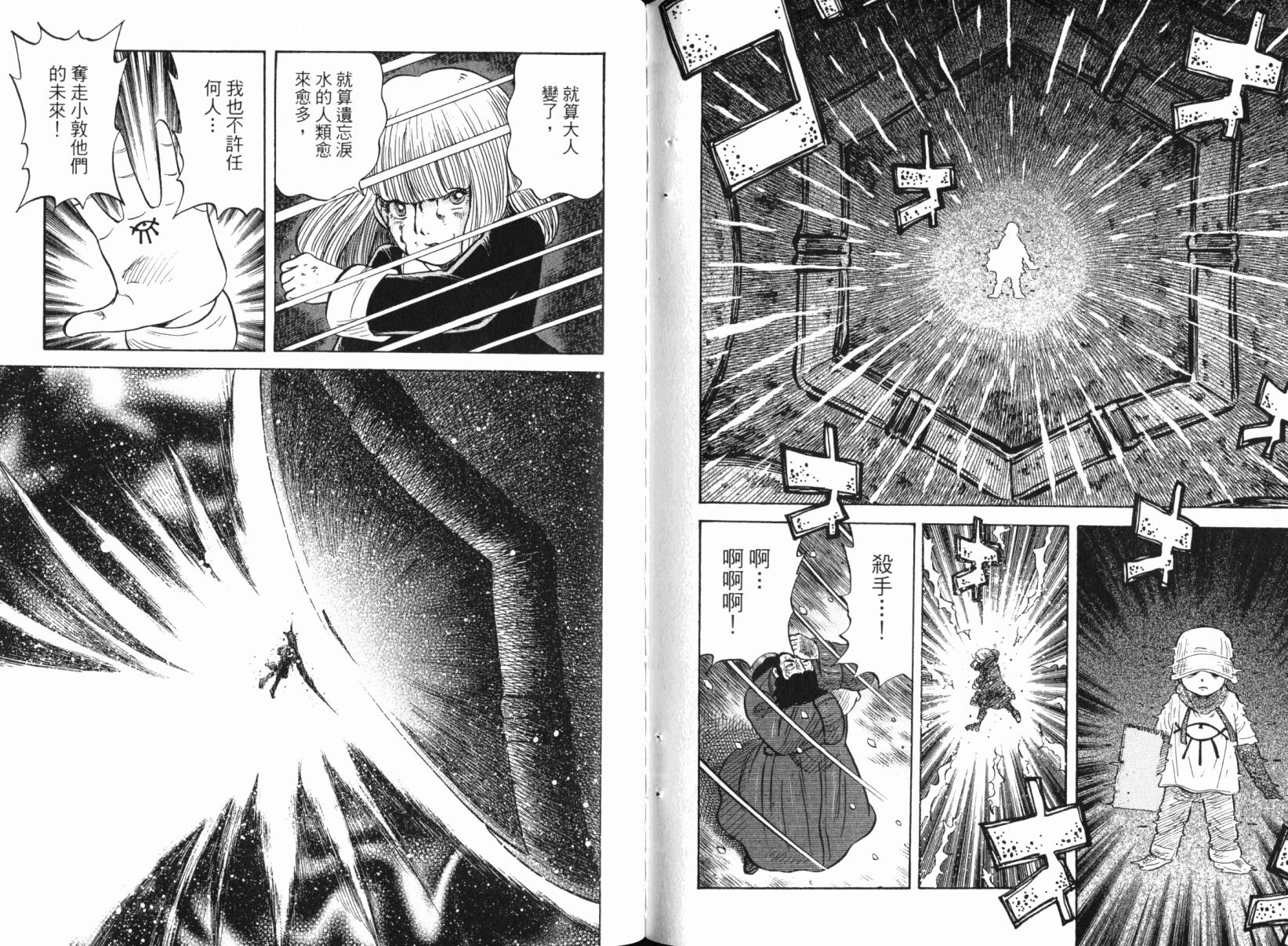 Zenith死亡图腾韩漫全集-第06卷无删减无遮挡章节图片 
