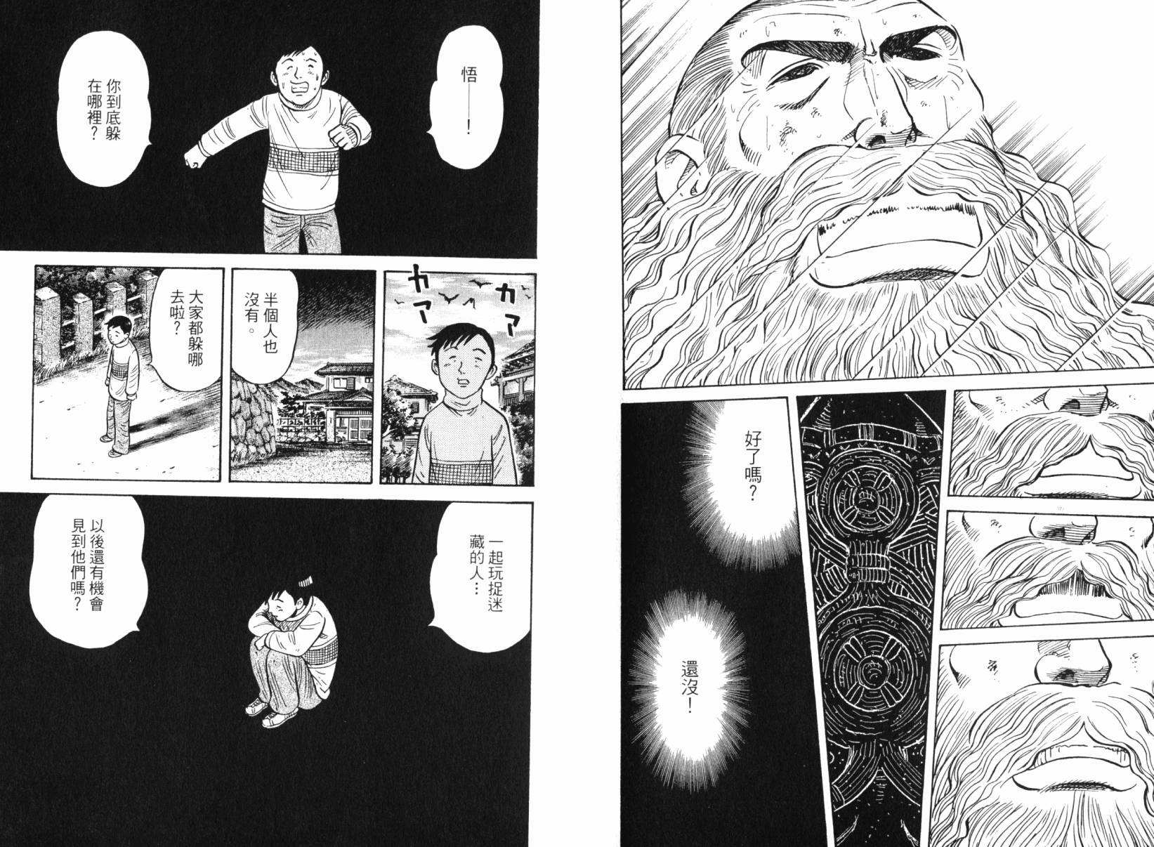 Zenith死亡图腾韩漫全集-第06卷无删减无遮挡章节图片 