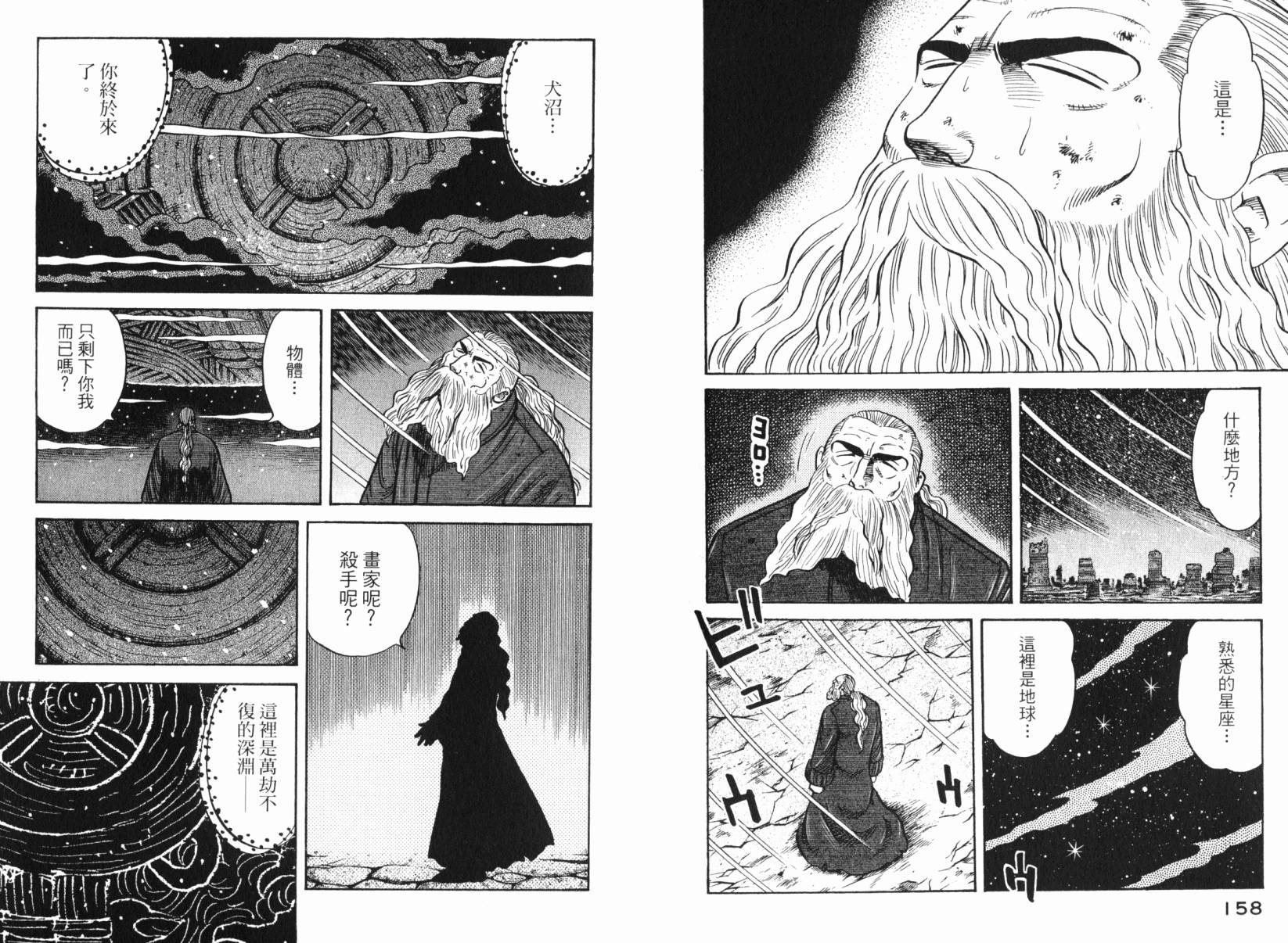 Zenith死亡图腾韩漫全集-第06卷无删减无遮挡章节图片 