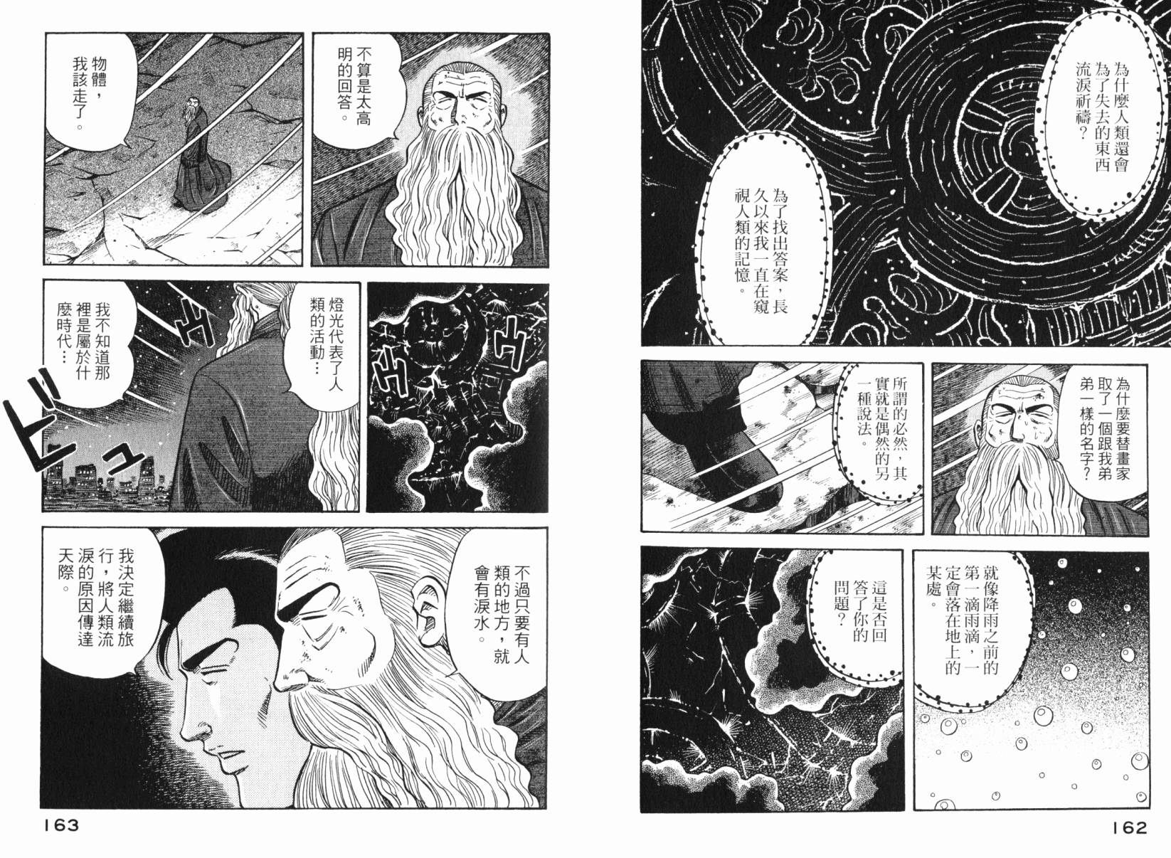 Zenith死亡图腾韩漫全集-第06卷无删减无遮挡章节图片 