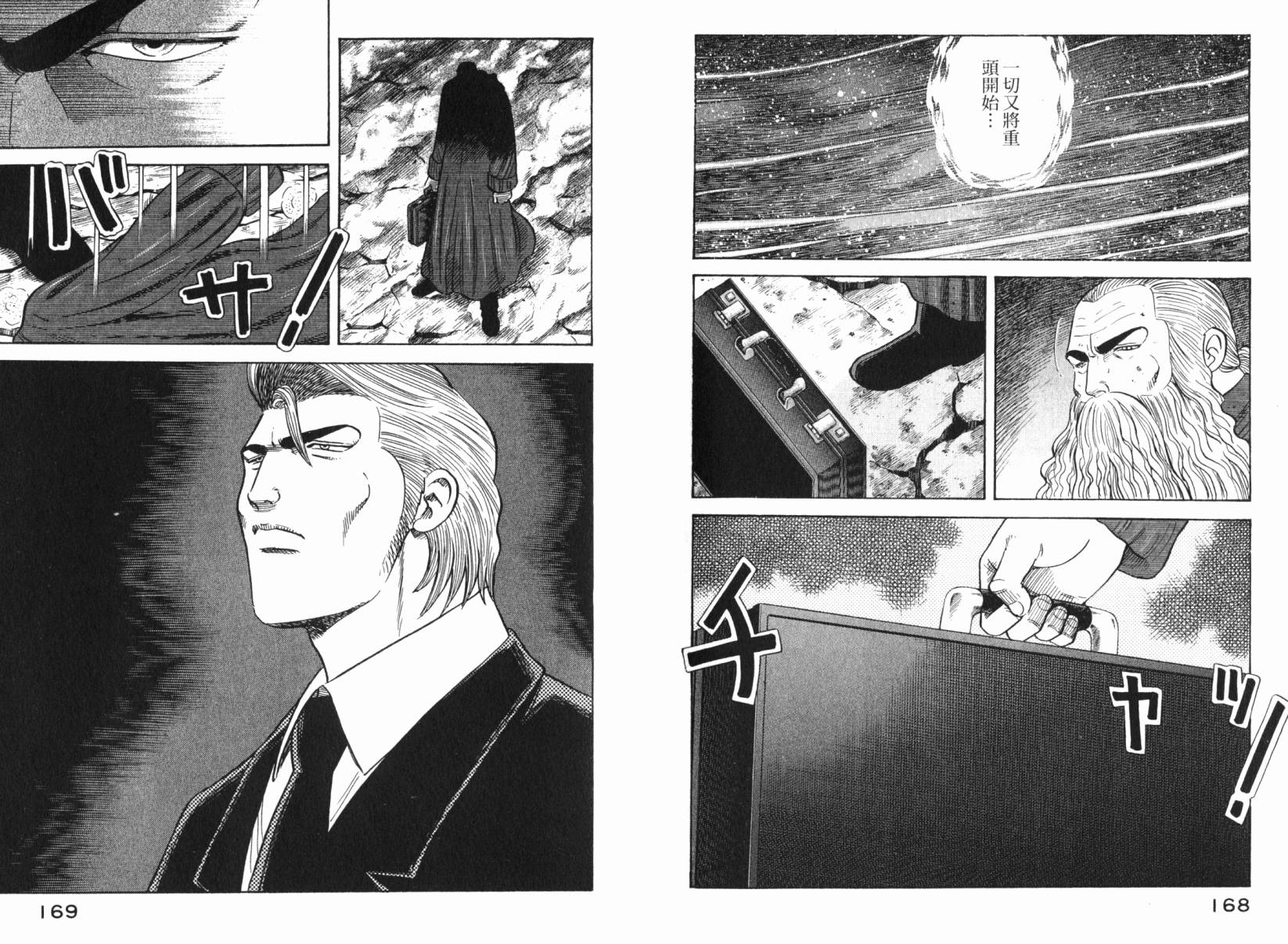 Zenith死亡图腾韩漫全集-第06卷无删减无遮挡章节图片 