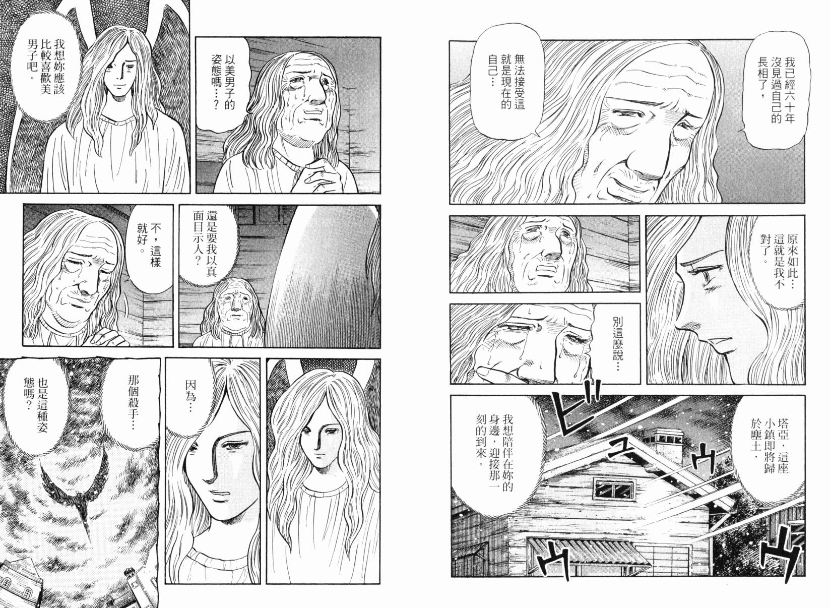 Zenith死亡图腾韩漫全集-第06卷无删减无遮挡章节图片 