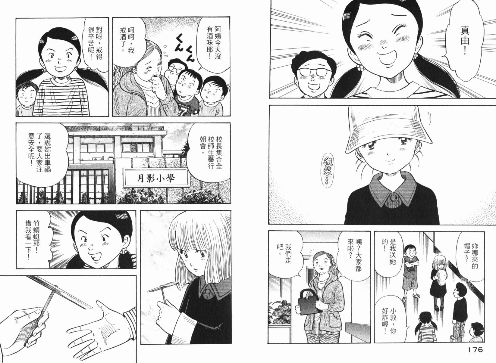 Zenith死亡图腾韩漫全集-第06卷无删减无遮挡章节图片 