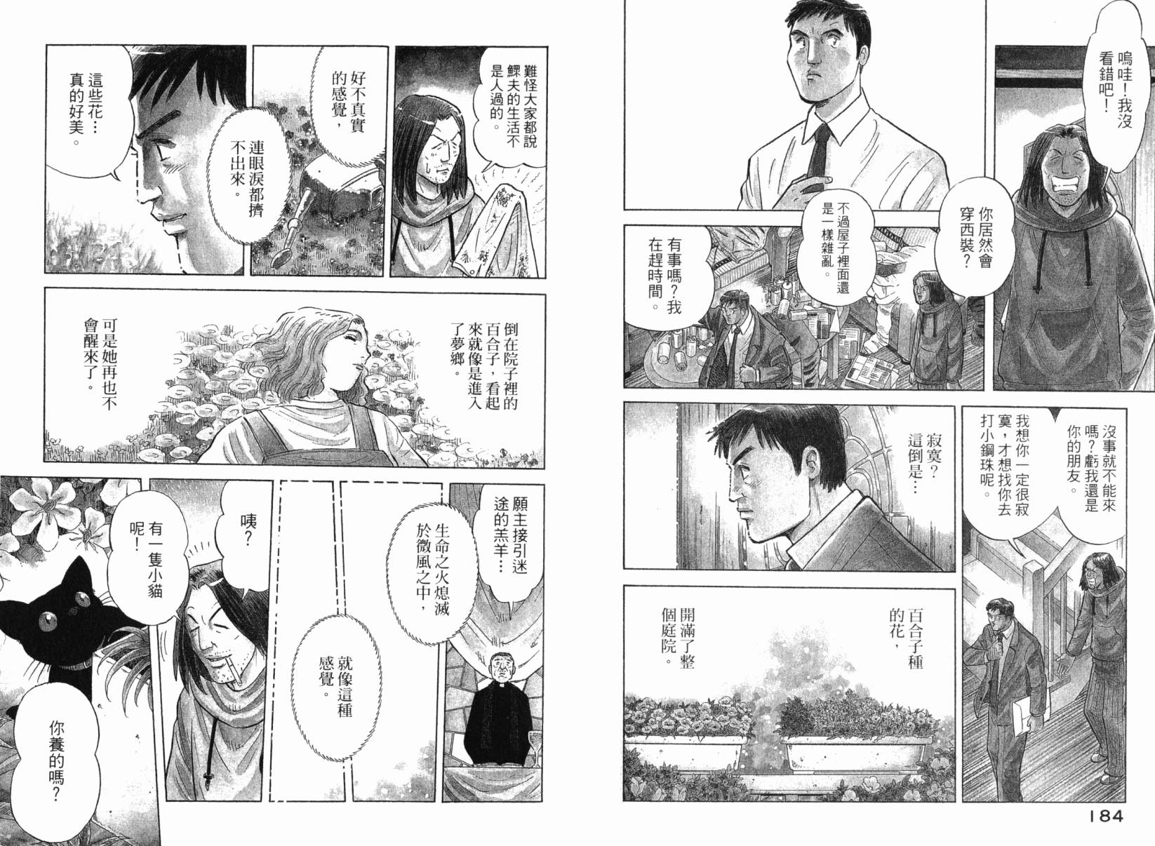 Zenith死亡图腾韩漫全集-第06卷无删减无遮挡章节图片 