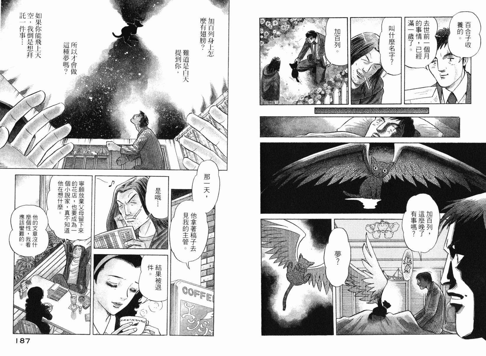 Zenith死亡图腾韩漫全集-第06卷无删减无遮挡章节图片 