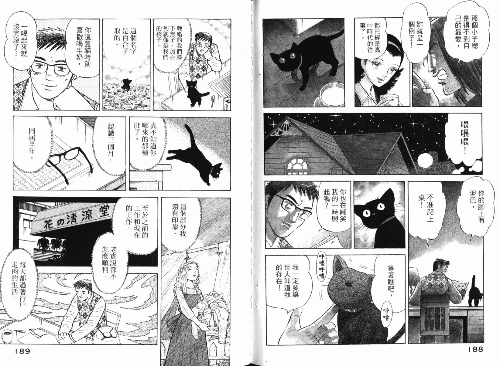 Zenith死亡图腾韩漫全集-第06卷无删减无遮挡章节图片 