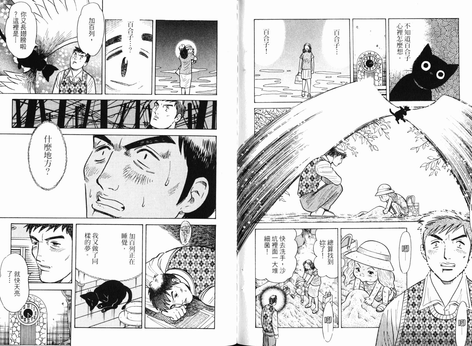 Zenith死亡图腾韩漫全集-第06卷无删减无遮挡章节图片 