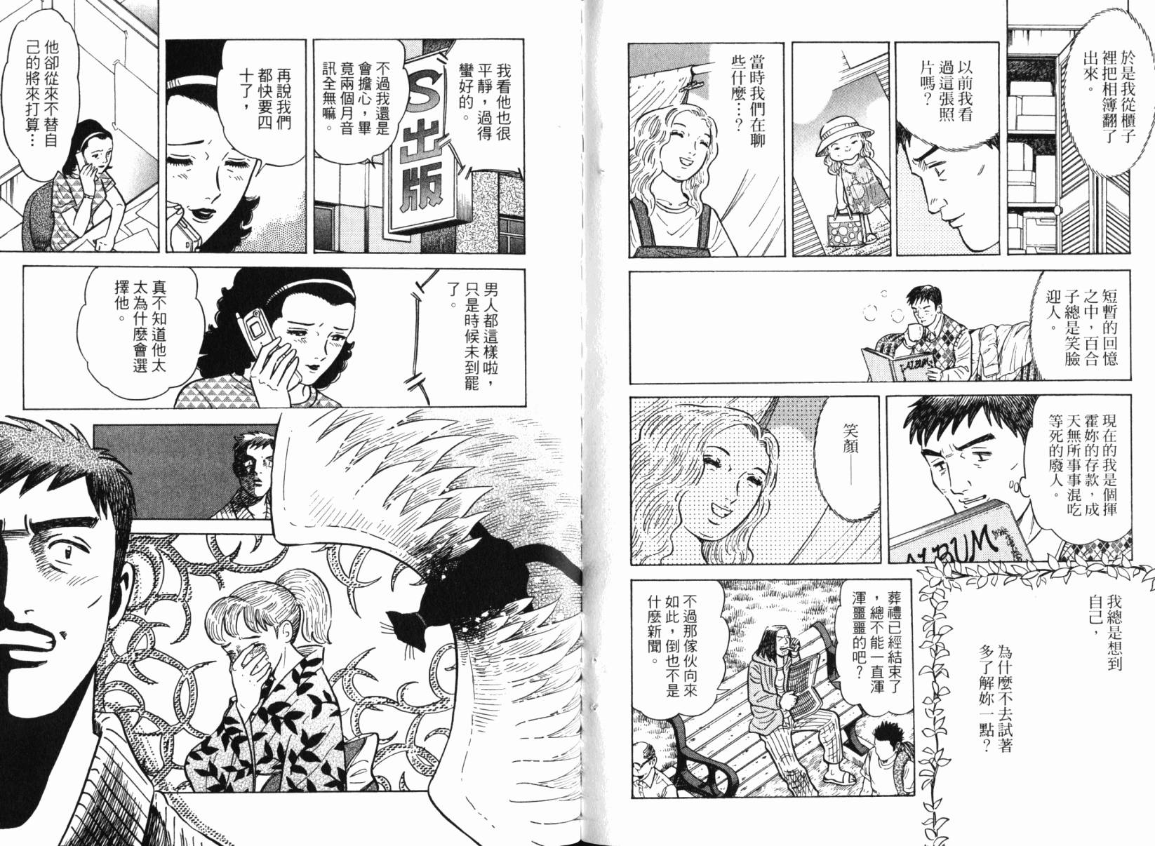 Zenith死亡图腾韩漫全集-第06卷无删减无遮挡章节图片 
