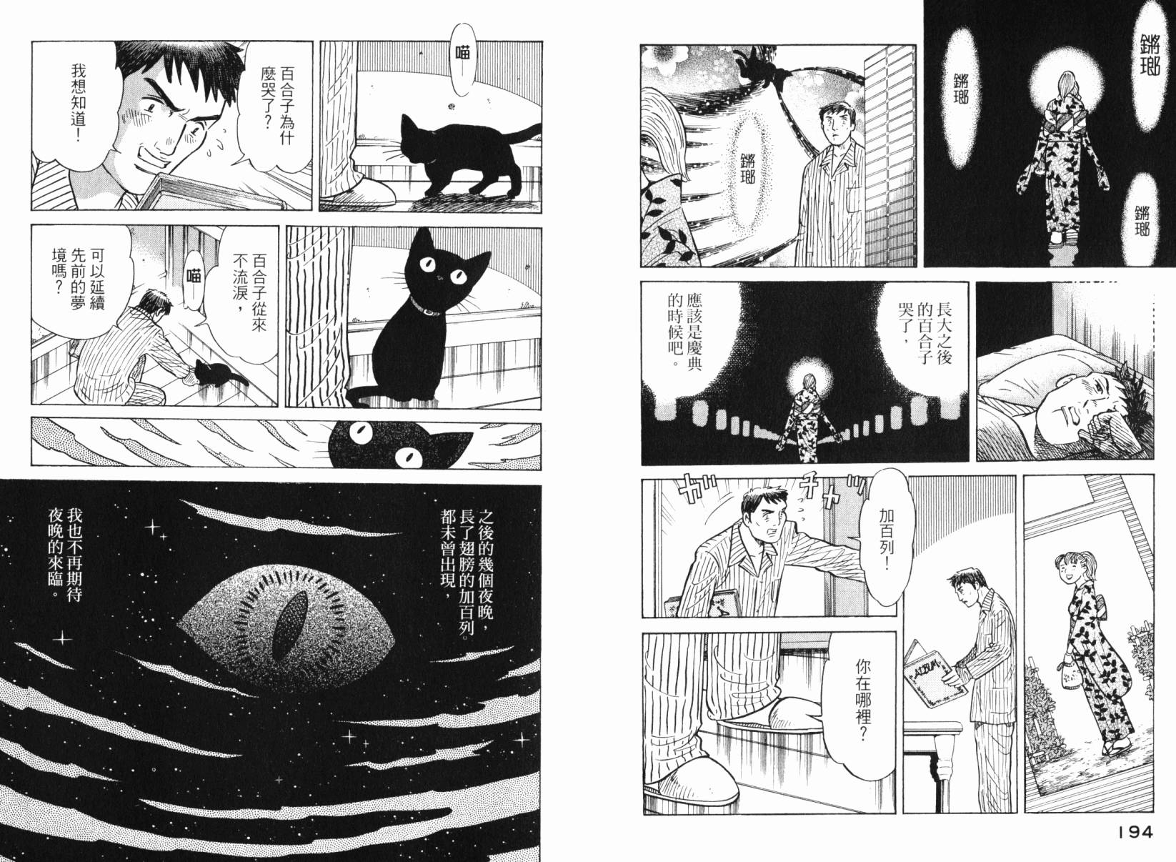 Zenith死亡图腾韩漫全集-第06卷无删减无遮挡章节图片 