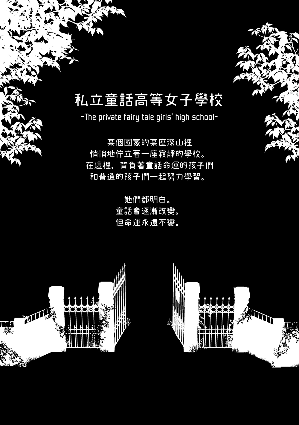 Lily Fairy Tale韩漫全集-第01话无删减无遮挡章节图片 