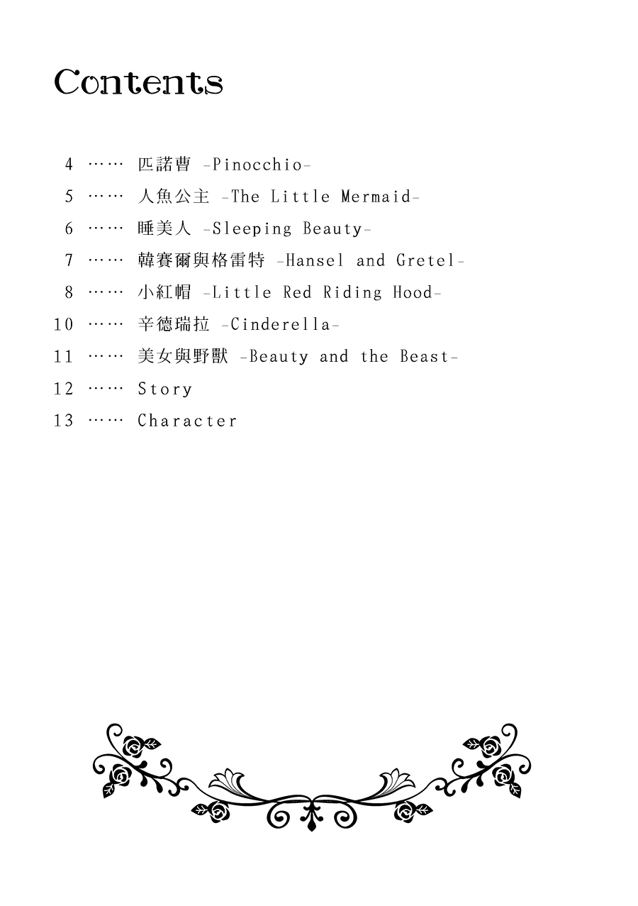 Lily Fairy Tale韩漫全集-第01话无删减无遮挡章节图片 