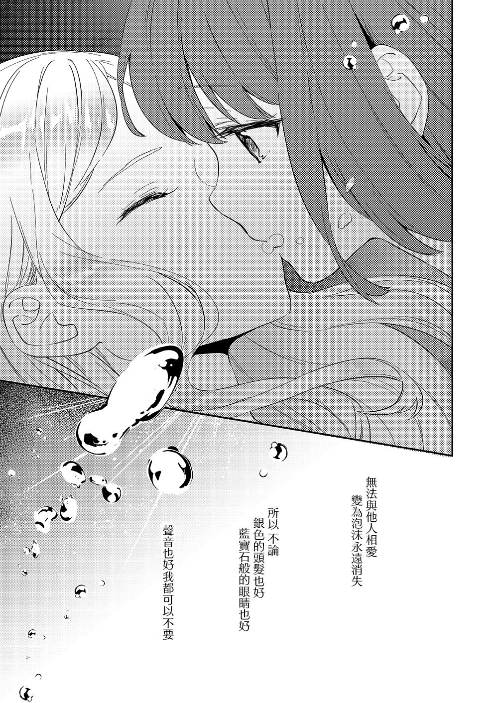 Lily Fairy Tale韩漫全集-第02话无删减无遮挡章节图片 