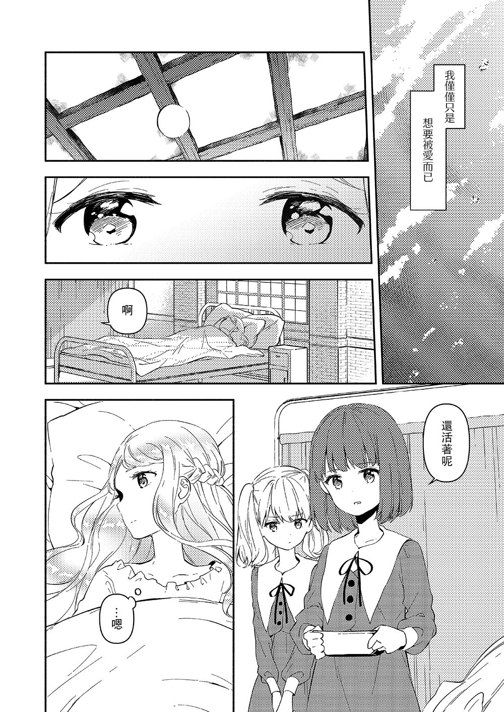 Lily Fairy Tale韩漫全集-第02话无删减无遮挡章节图片 