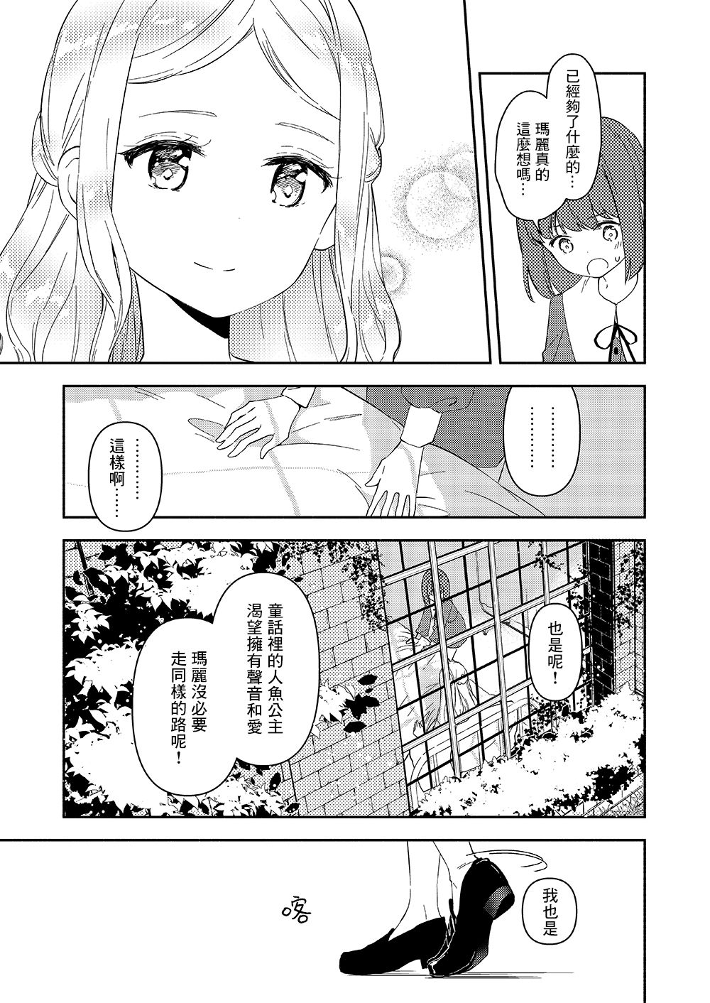 Lily Fairy Tale韩漫全集-第02话无删减无遮挡章节图片 