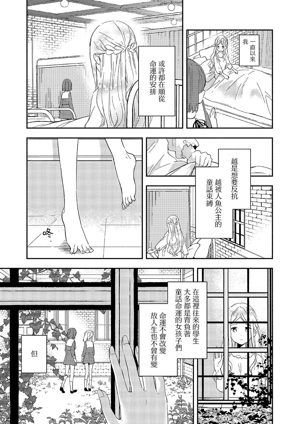 Lily Fairy Tale韩漫全集-第02话无删减无遮挡章节图片 