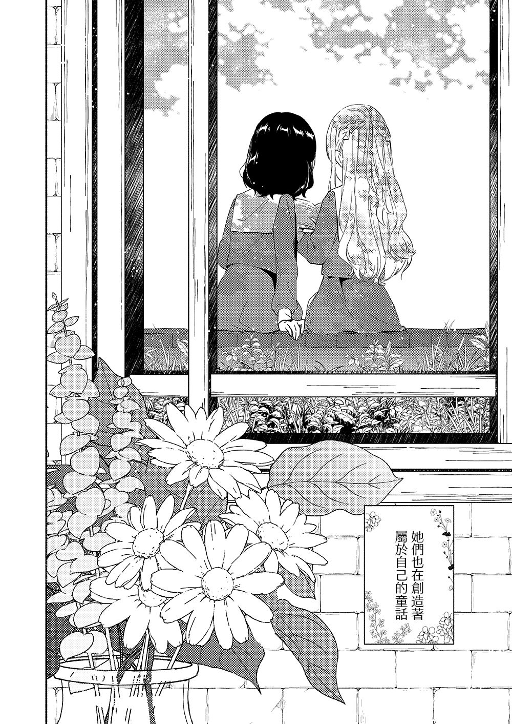 Lily Fairy Tale韩漫全集-第02话无删减无遮挡章节图片 