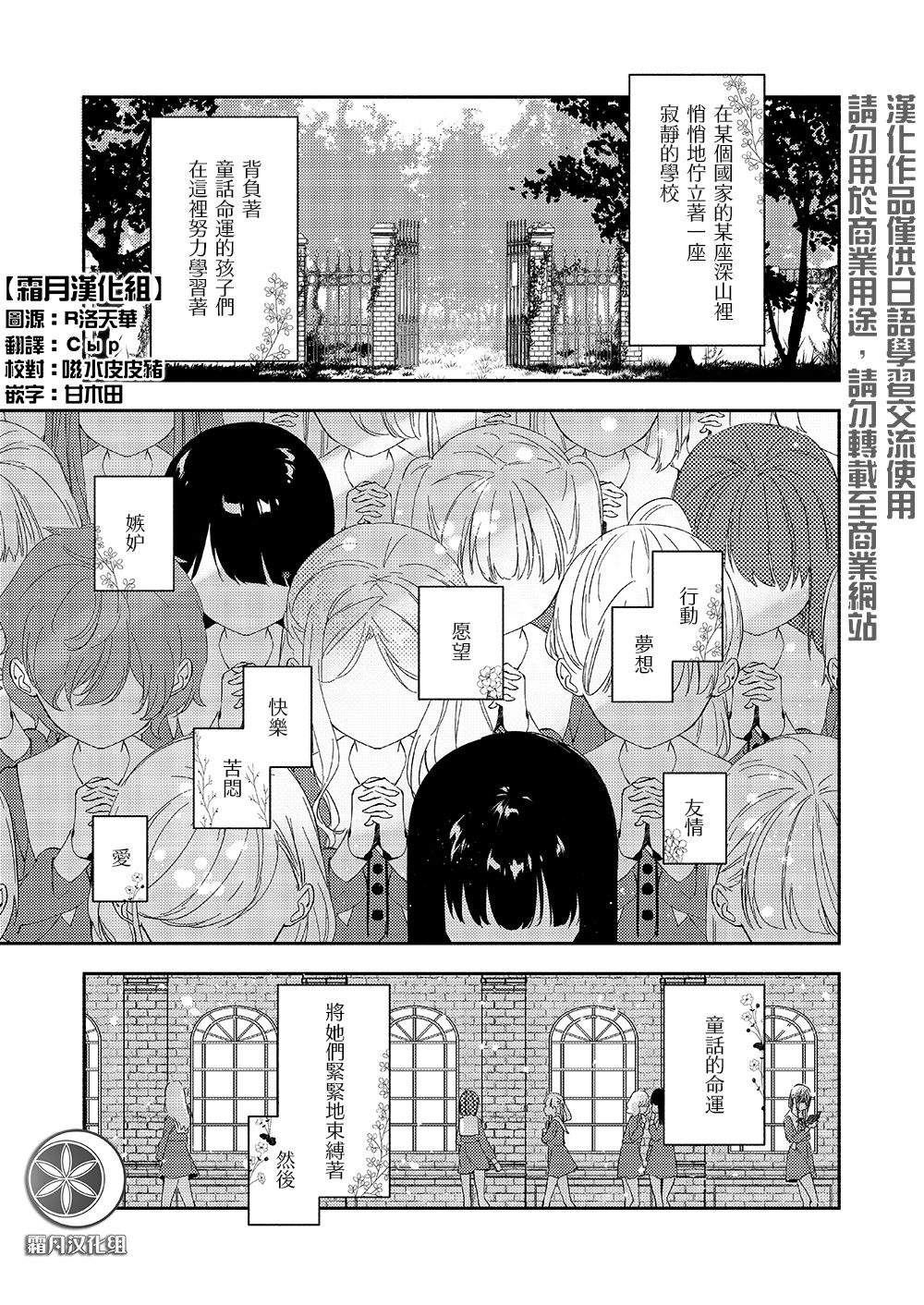 Lily Fairy Tale韩漫全集-第02话无删减无遮挡章节图片 