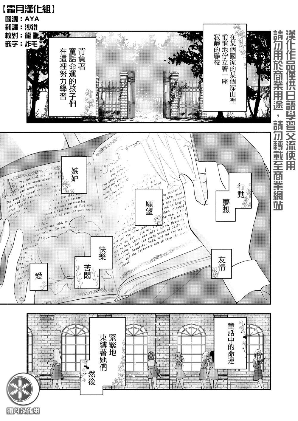 Lily Fairy Tale韩漫全集-第04话无删减无遮挡章节图片 