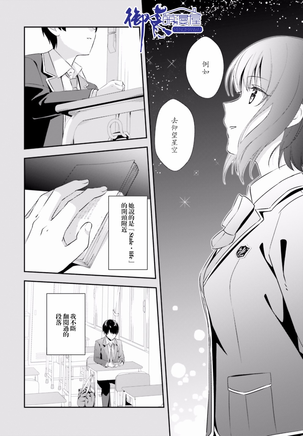 三角的距离是无限趋近于零韩漫全集-第01话无删减无遮挡章节图片 