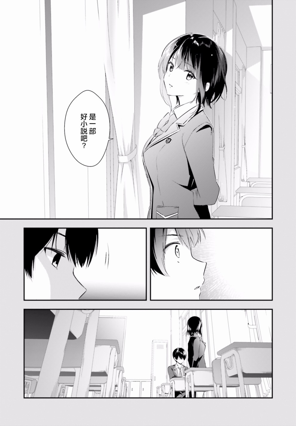 三角的距离是无限趋近于零韩漫全集-第01话无删减无遮挡章节图片 
