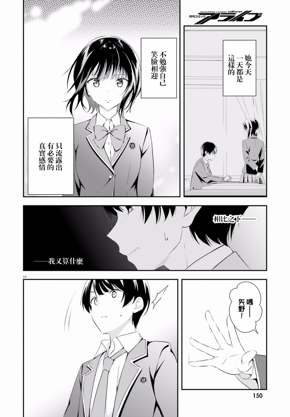 三角的距离是无限趋近于零韩漫全集-第01话无删减无遮挡章节图片 
