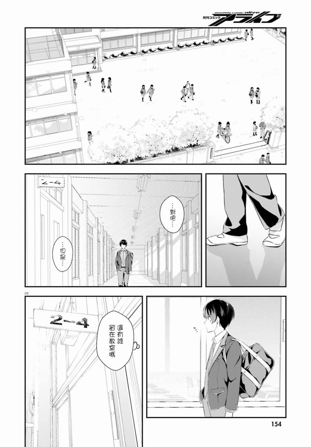 三角的距离是无限趋近于零韩漫全集-第01话无删减无遮挡章节图片 