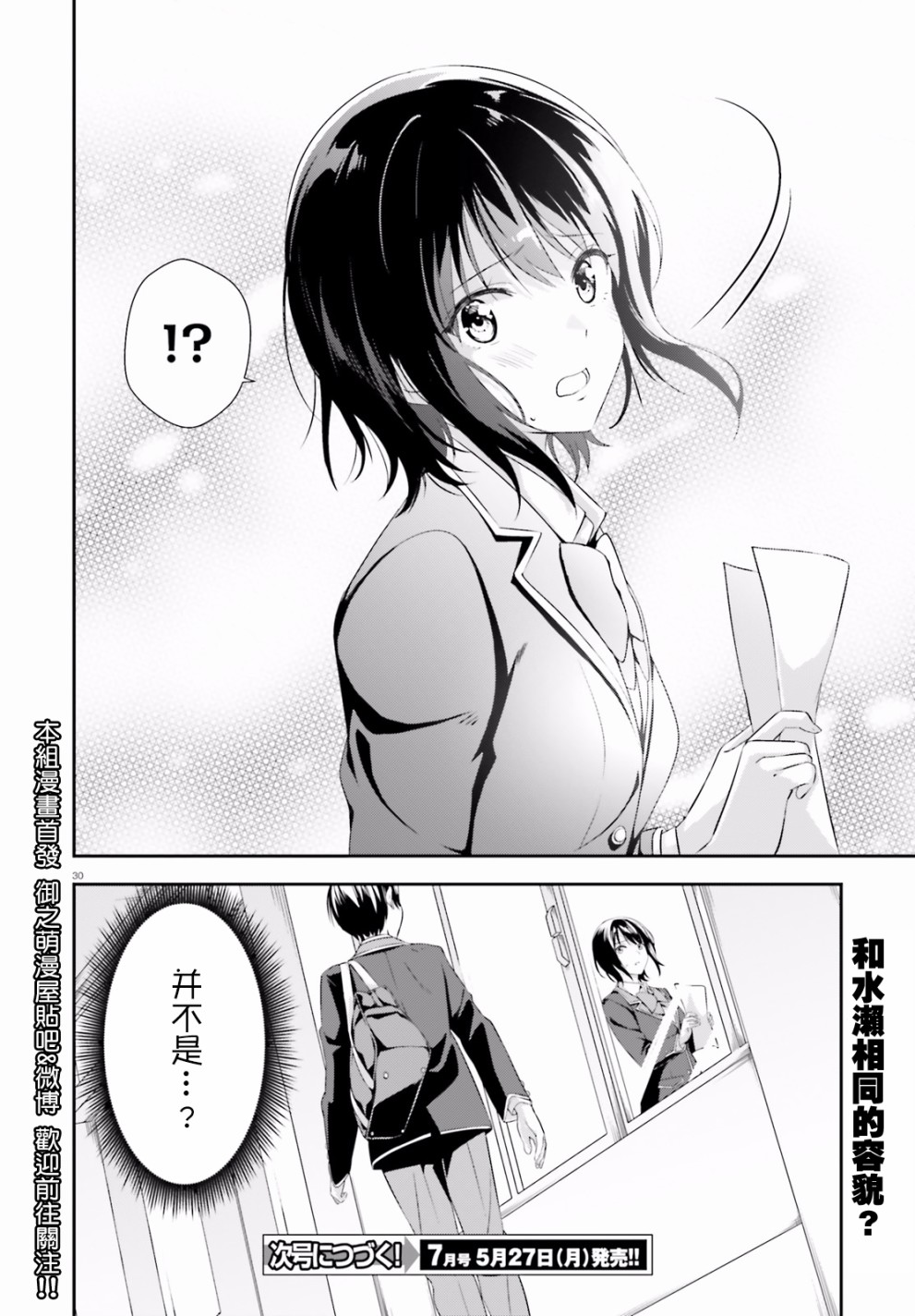 三角的距离是无限趋近于零韩漫全集-第01话无删减无遮挡章节图片 