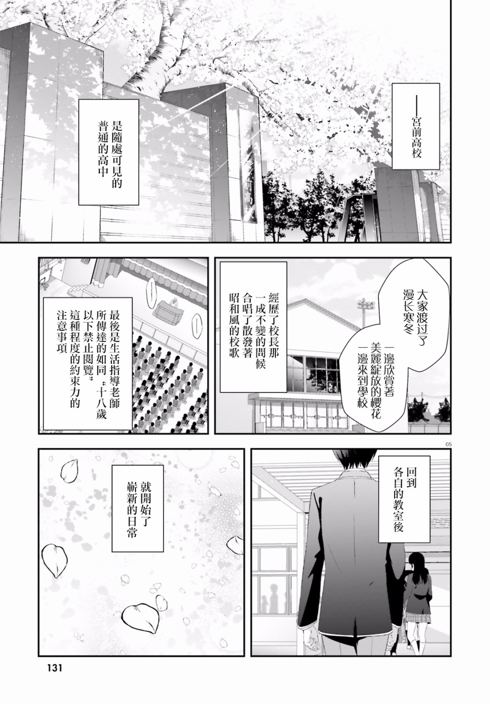三角的距离是无限趋近于零韩漫全集-第01话无删减无遮挡章节图片 