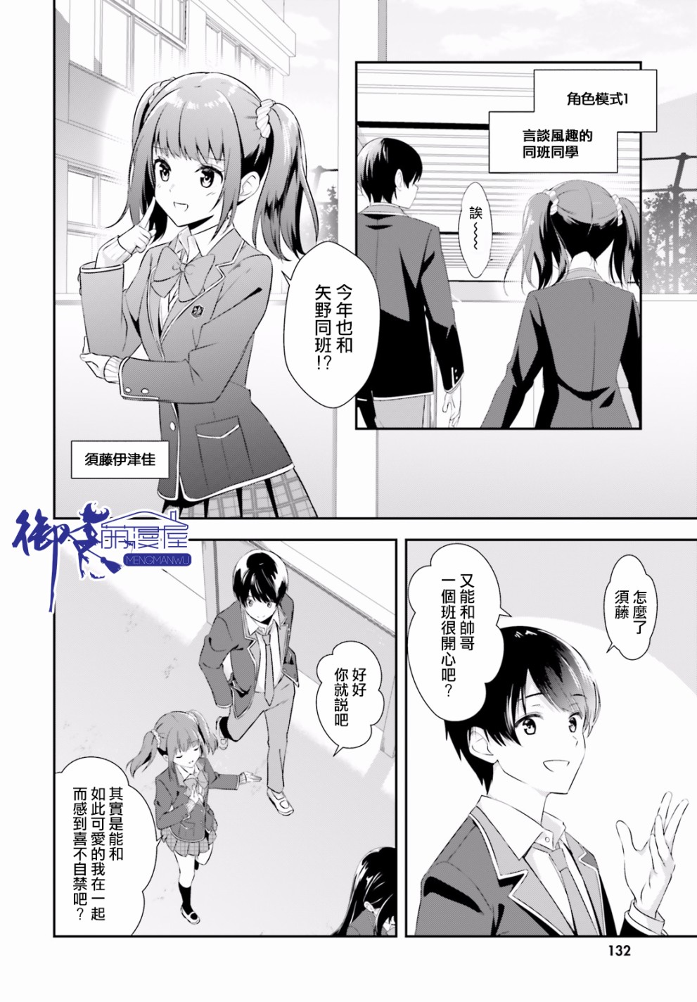 三角的距离是无限趋近于零韩漫全集-第01话无删减无遮挡章节图片 