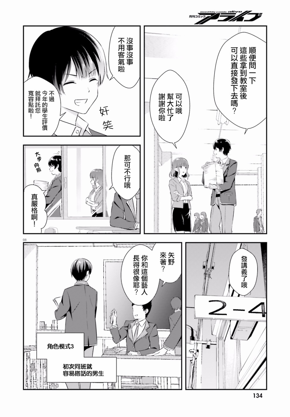 三角的距离是无限趋近于零韩漫全集-第01话无删减无遮挡章节图片 