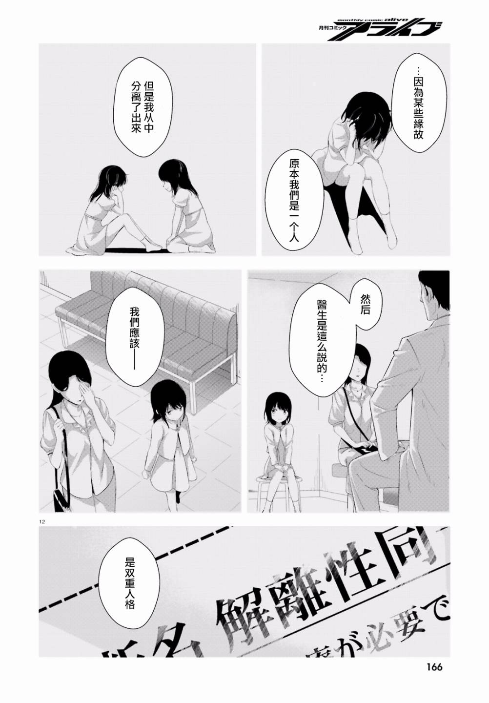 三角的距离是无限趋近于零韩漫全集-第02话无删减无遮挡章节图片 
