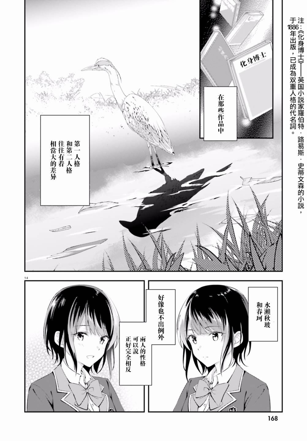 三角的距离是无限趋近于零韩漫全集-第02话无删减无遮挡章节图片 