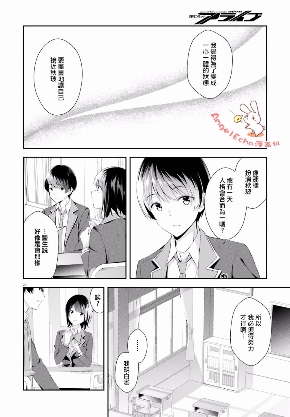 三角的距离是无限趋近于零韩漫全集-第02话无删减无遮挡章节图片 