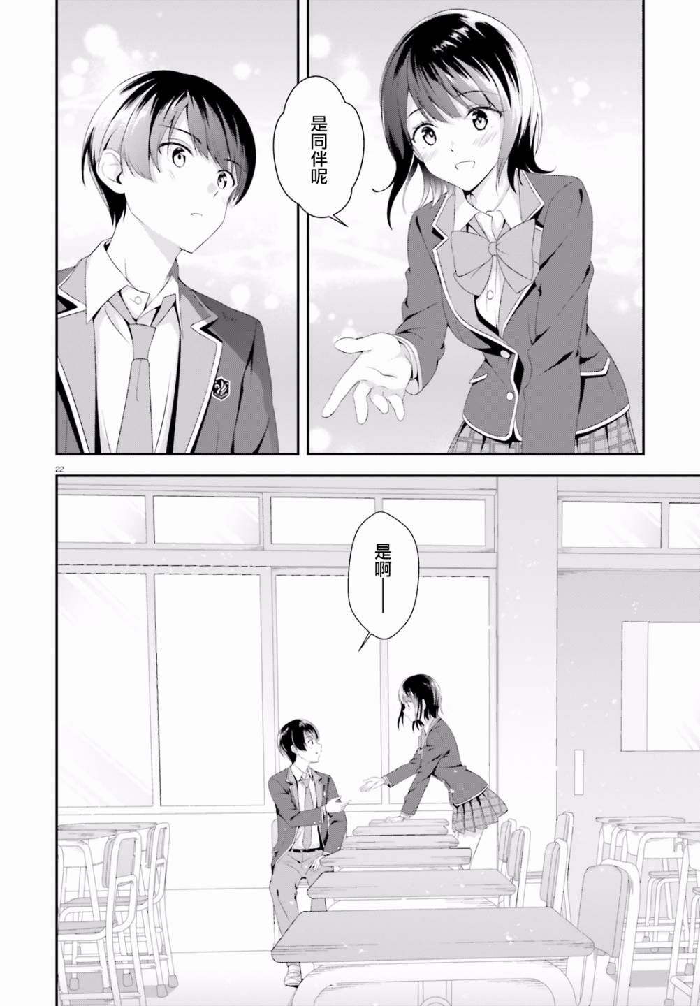 三角的距离是无限趋近于零韩漫全集-第02话无删减无遮挡章节图片 