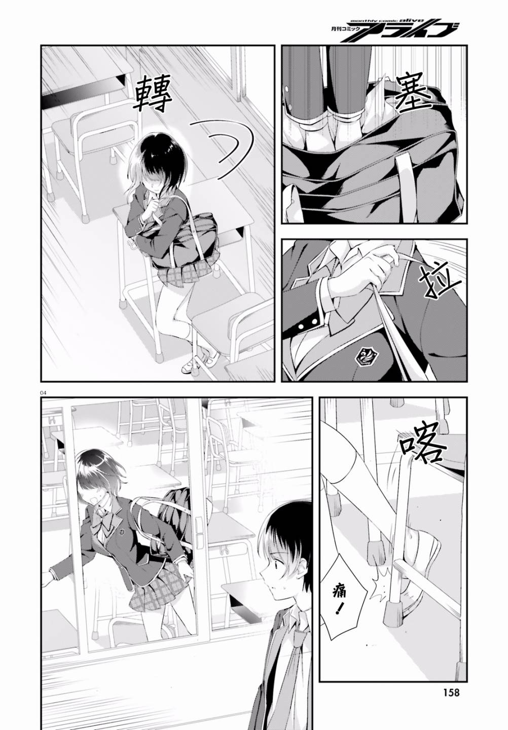 三角的距离是无限趋近于零韩漫全集-第02话无删减无遮挡章节图片 