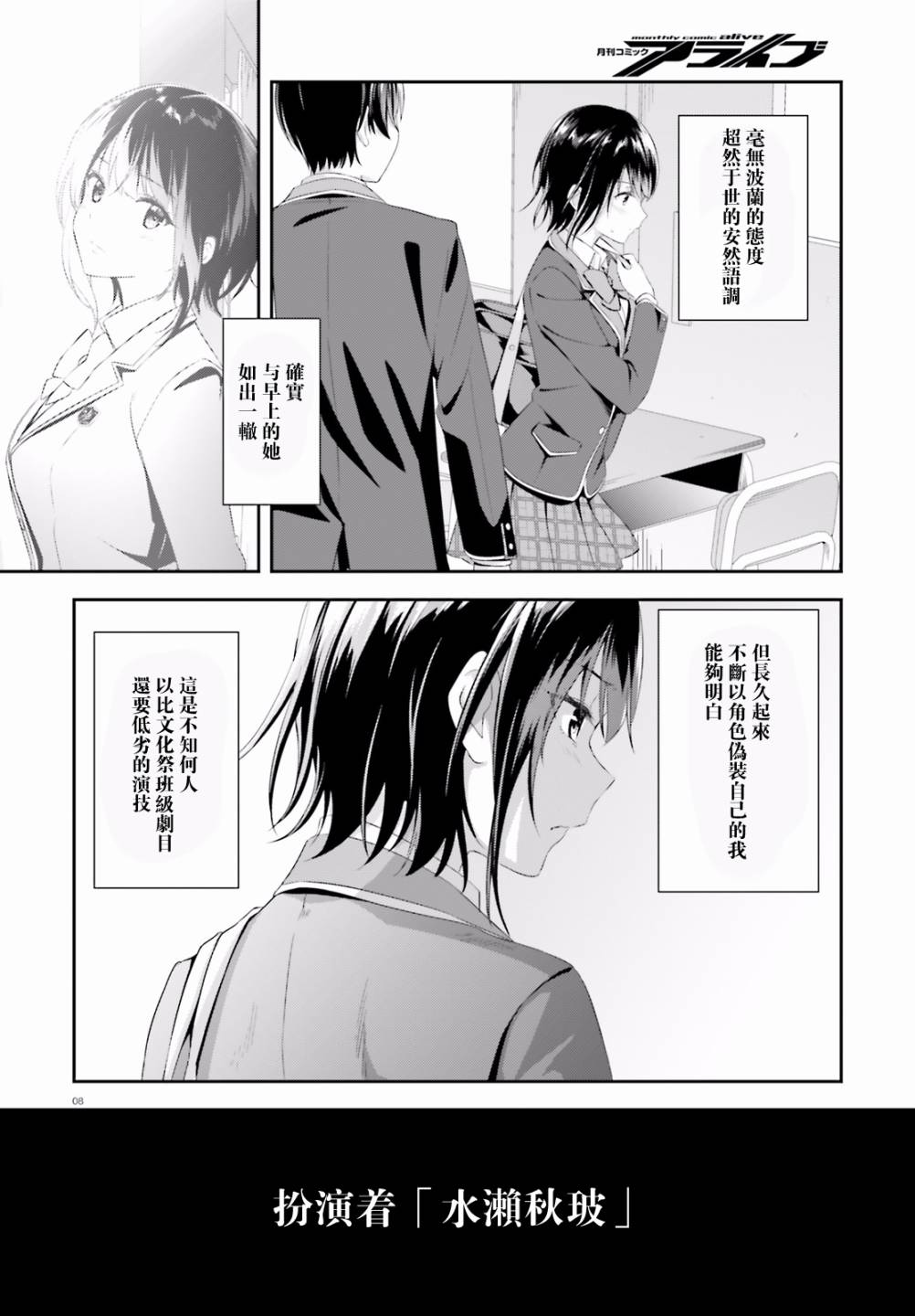 三角的距离是无限趋近于零韩漫全集-第02话无删减无遮挡章节图片 