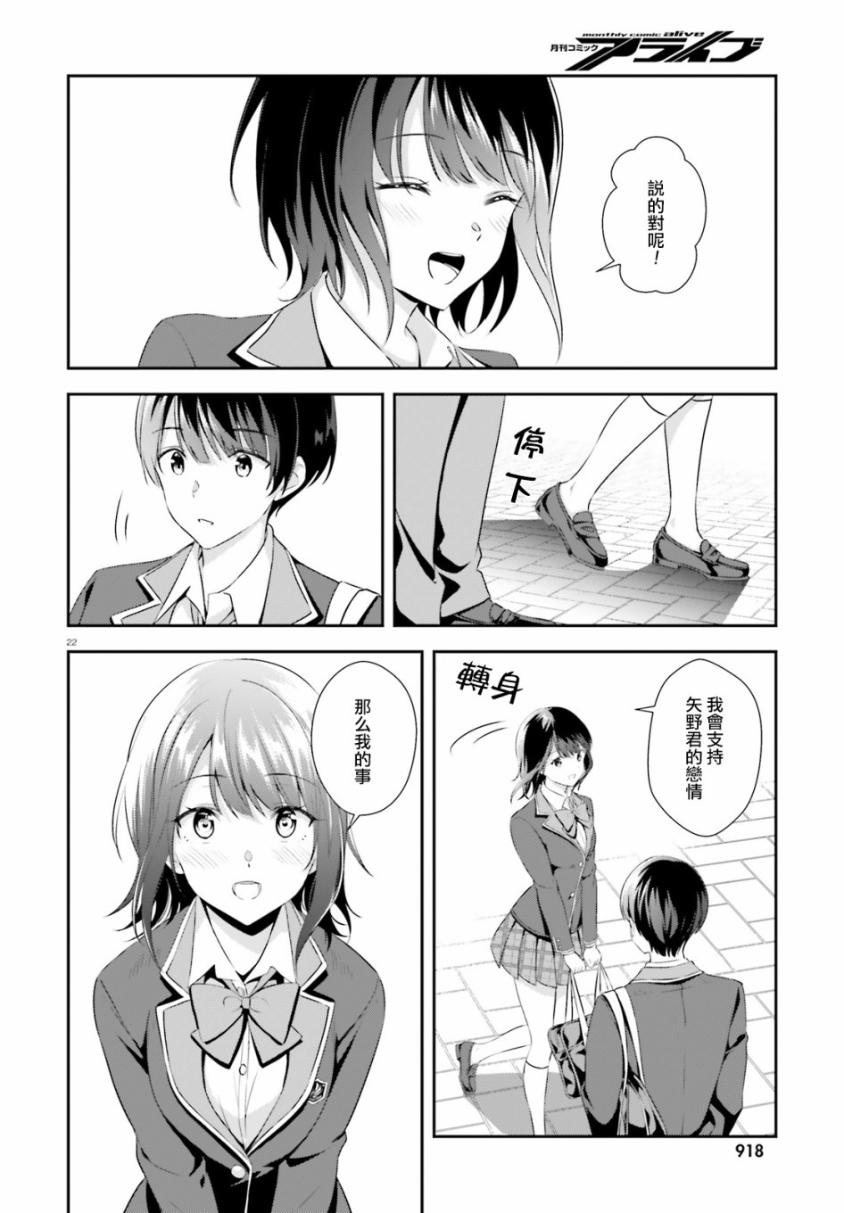 三角的距离是无限趋近于零韩漫全集-第03话无删减无遮挡章节图片 